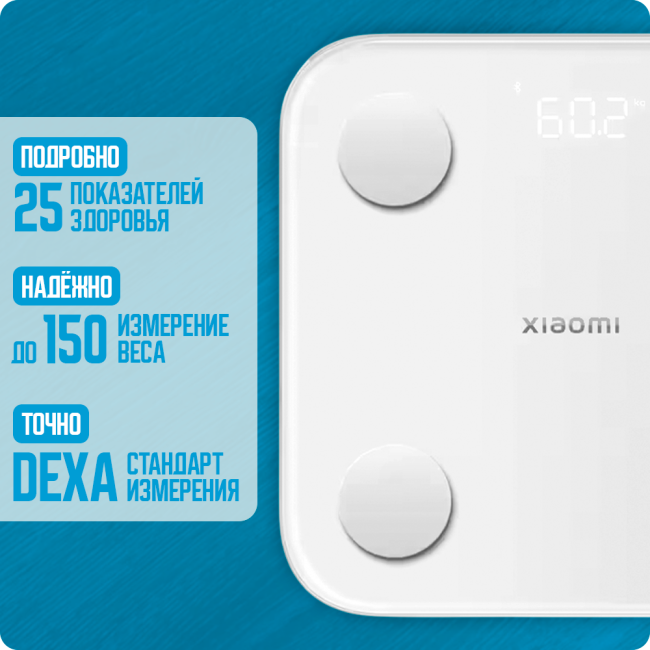 Умные весы Xiaomi Body Composition Scale S400 