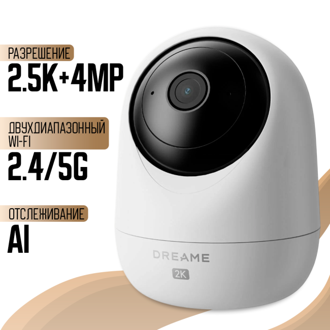 IP-камера Dreame Navo Care 1 Incam 2K