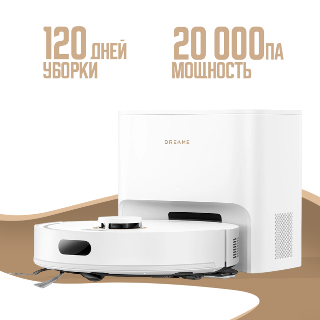 Робот-пылесос Dreame F21 Plus RLF42GD (Международная версия) Белый