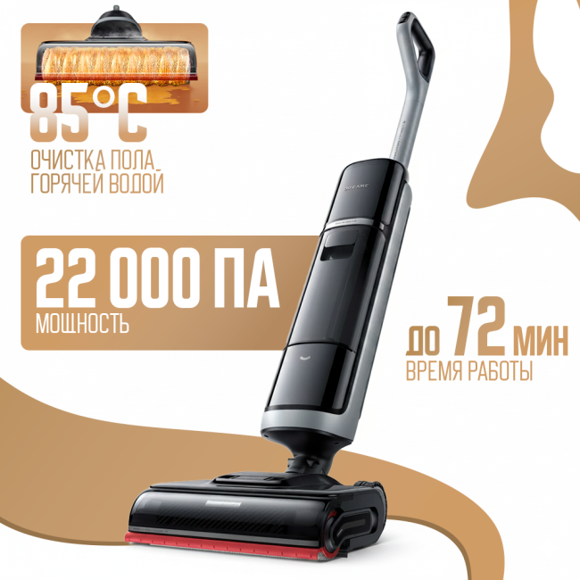 Пылесос Dreame H15 Pro Heat (Международная версия)