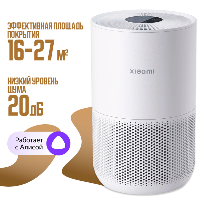 Очиститель воздуха Xiaomi Smart Air Purifier 4 Compact (Международная версия)