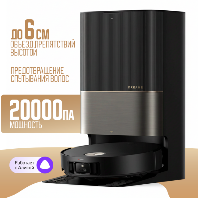 Робот-пылесос Dreame Robot Vacuum X50 Ultra Complete Черный (Международная версия)