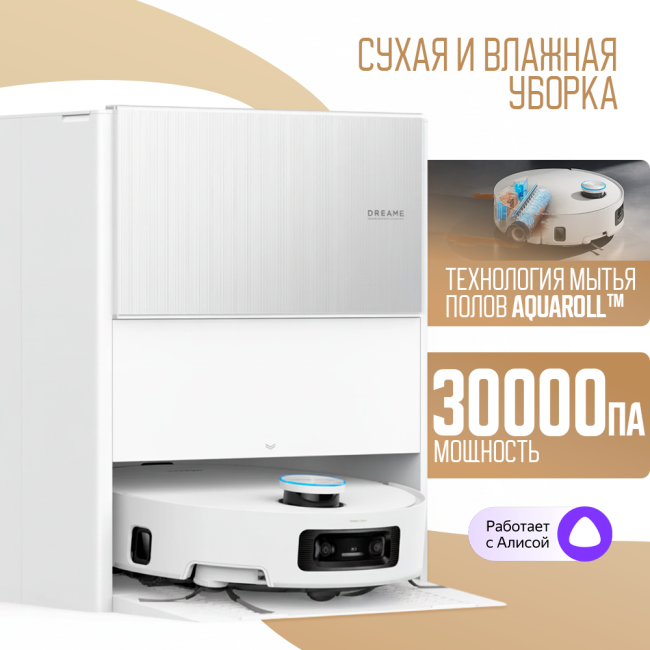 Робот-пылесос Dreame Aqua10 Ultra Roller Complete (Международная версия) Белый