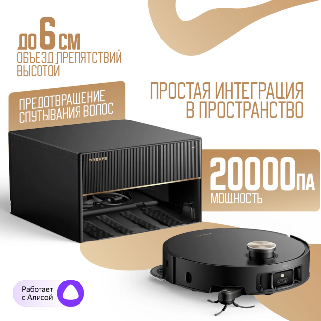 Робот-пылесос Dreame Robot Vacuum X50 Master Черный (Международная версия)