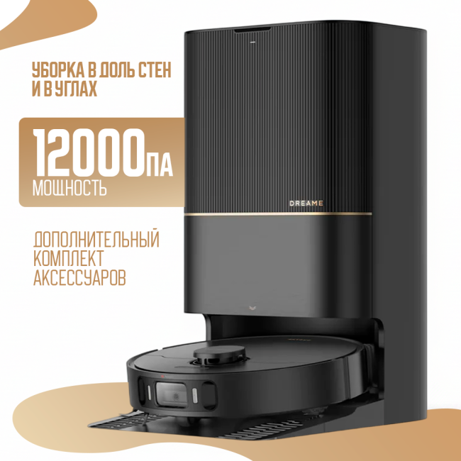 Робот-пылесос Dreame Robot Vacuum X40 Ultra complete (Международная версия) Черный