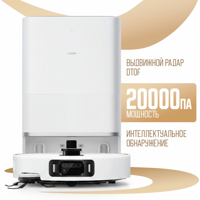 Робот-пылесос Xiaomi Robot Vacuum 5 Pro OV21GL (Международная версия) Белый