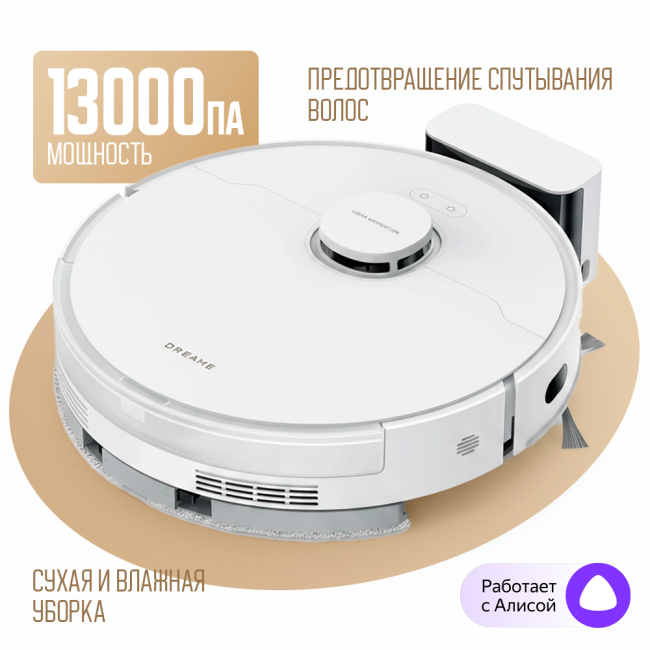 Робот-пылесос Dreame Robot Vacuum D20 RLD35GA (Международная версия) Белый
