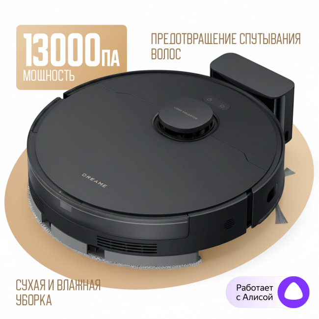 Робот-пылесос Dreame Robot Vacuum D20 RLD35GA (Международная версия) Черный