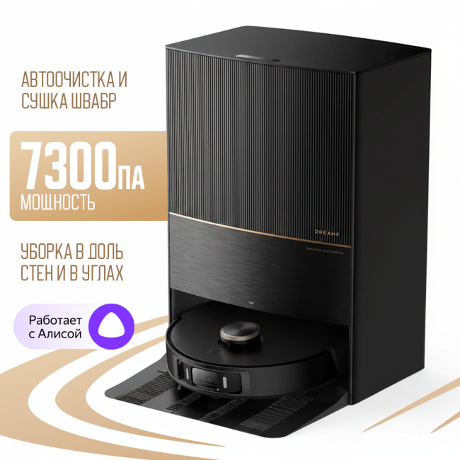 Робот-пылесос Dreame Bot L30 Ultra (Международная версия) Черный