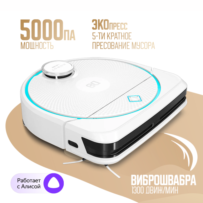 Робот-пылесос Hobot Legee-D8 (Международная версия) Белый