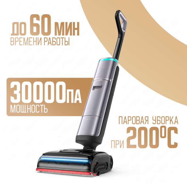 Пылесос Dreame H16 Pro Steam Wet and Dry Vacuum HHR48F (Международная версия)