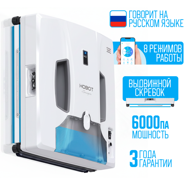 Робот для мытья окон HOBOT-SP10