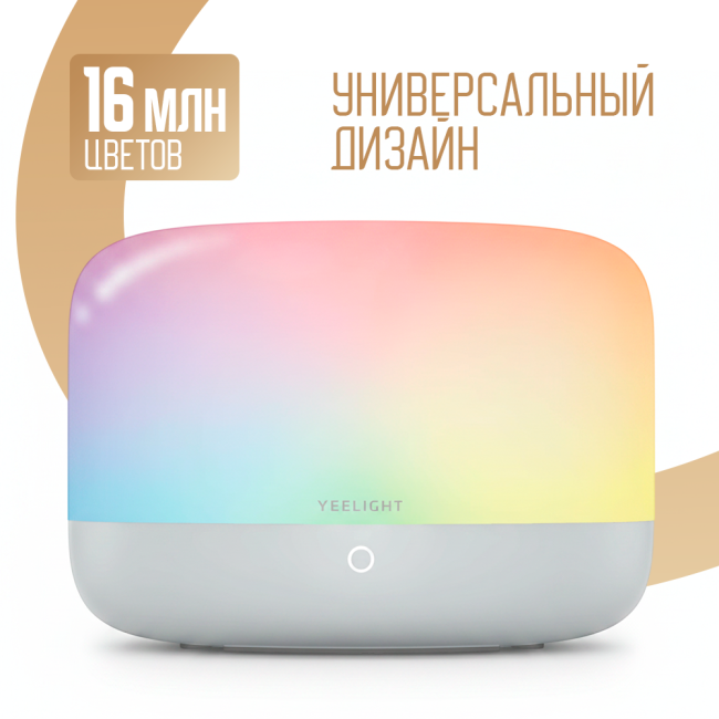 Прикроватная лампа Yeelight LED Bedside Lamp D2 YLCT01YL Белый Глобальная версия (Уценка)