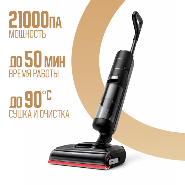 Пылесос Dreame H15S (Международная версия)