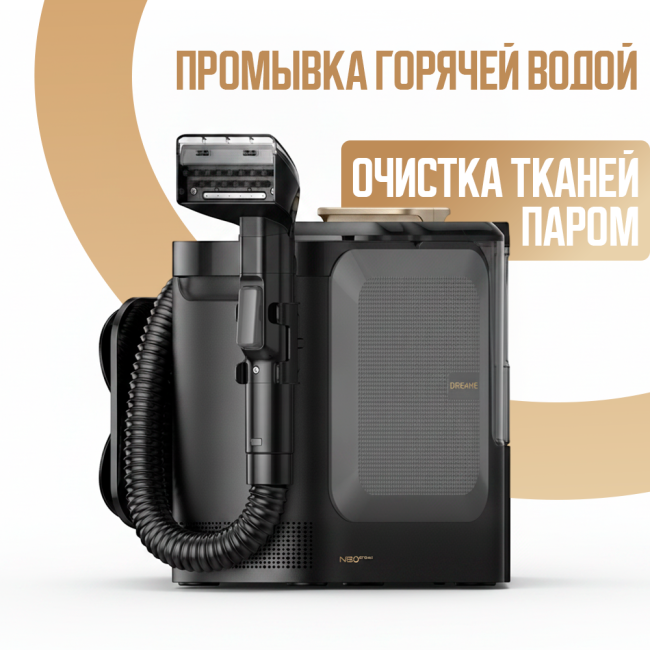 Пылесос Dreame Portable Carpet Spot Cleaner N20 Steam HNR27A (Международная версия) Черный