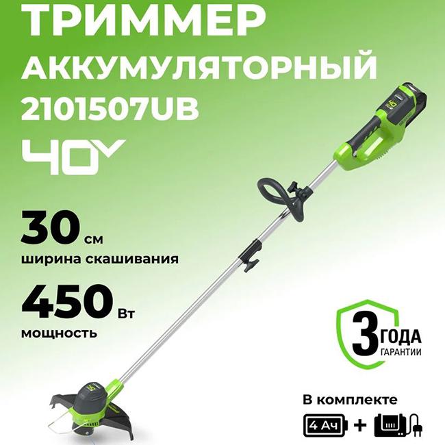 Триммер аккумуляторный Greenworks G40LTK4 (1АКБ 4А/ч + ЗУ) 2101507UB