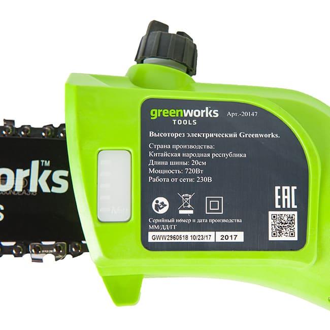 Высоторез-сучкорез Greenworks GPS7220 220V (20 см) 720Вт электрический 20147