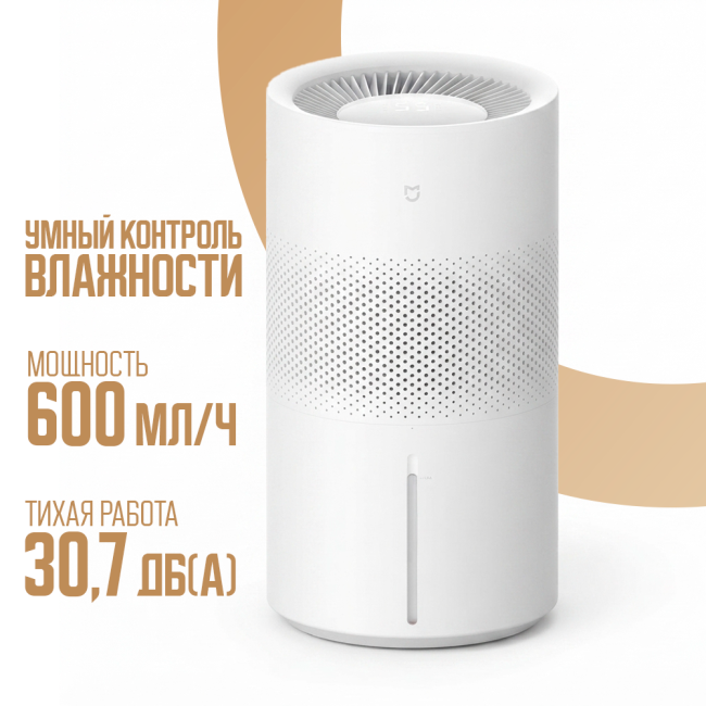 Увлажнитель воздуха Xiaomi Smart Evaporative Humidifier Pro CJSJSQ06ZMZUE (международная версия)