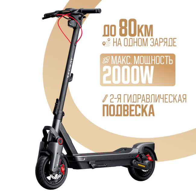 Электросамокат Ninebot Kickscooter MAX G3 (Международная версия)