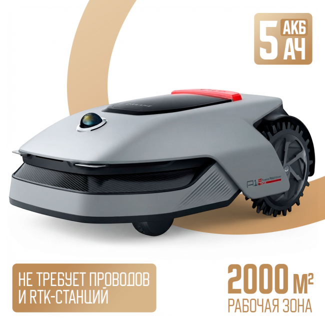 Газонокосилка-робот Dreame Roboticmower A1 Pro 2000 (Международная версия)