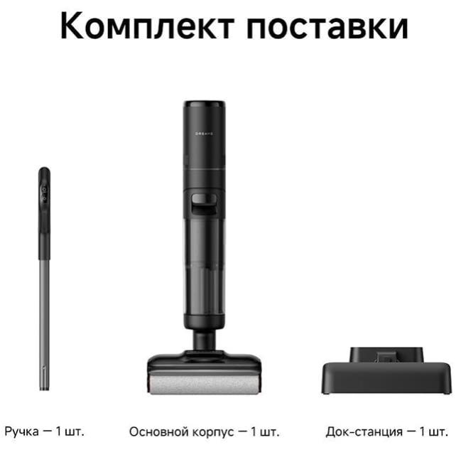 Пылесос Dreame H12 GT Wet and Dry Vacuum HHR43A (Международная версия) Черный