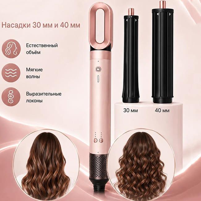 Фен-стайлер Beheart X19 Pro 6 в 1 Розовый