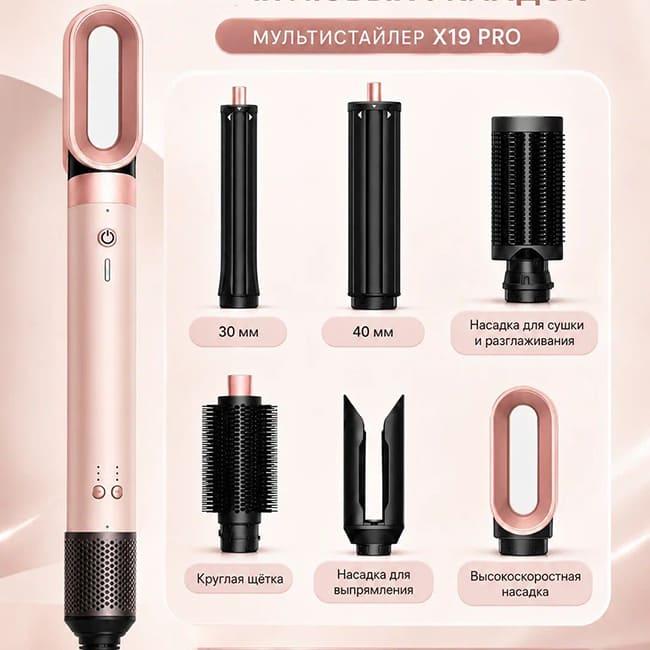 Фен-стайлер Beheart X19 Pro 6 в 1 Розовый