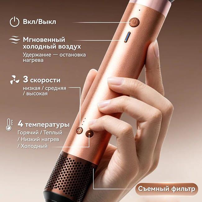 Фен-стайлер Beheart X19 Pro 6 в 1 Медный