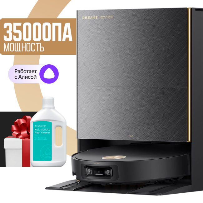 Робот-пылесос Dreame X60 Ultra Complete RLX87DE (Международная версия) Черный