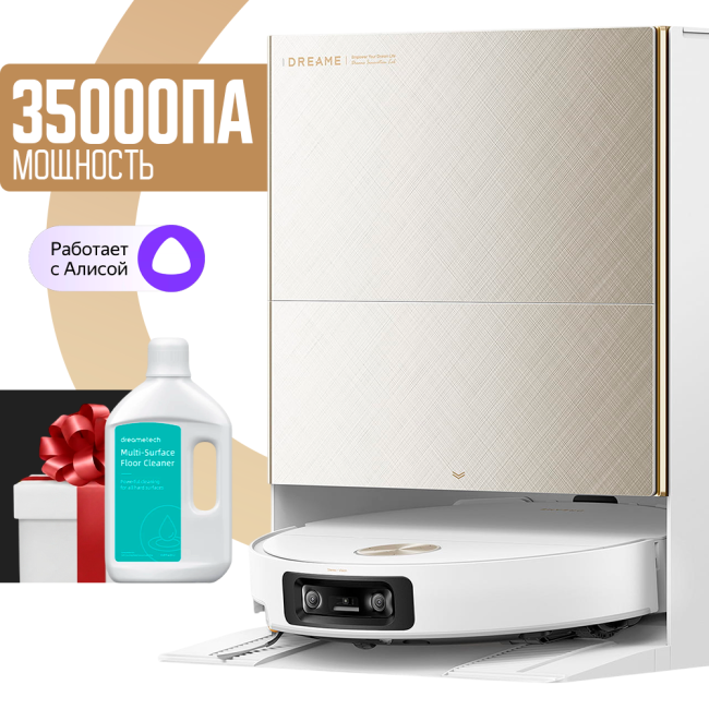 Робот-пылесос Dreame X60 Ultra Complete RLX87DE (Международная версия) Белый