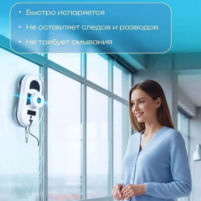 Средство для роботов-мойщиков окон Simple Line Чистые  Стекла 150 мл