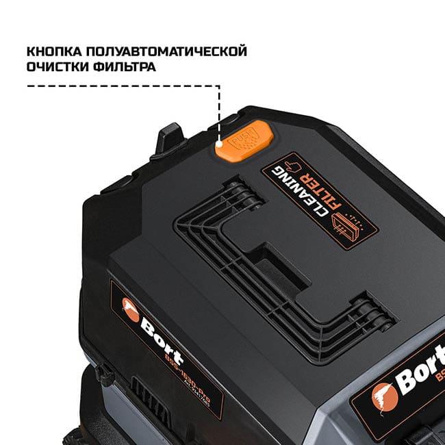 Пылесос Bort BSS-1630-Pro