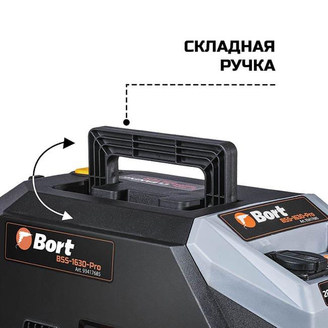 Пылесос Bort BSS-1630-Pro