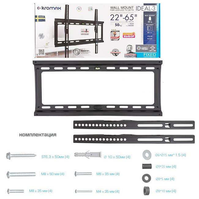 Кронштейн для телевизора Kromax IDEAL-3 Черный