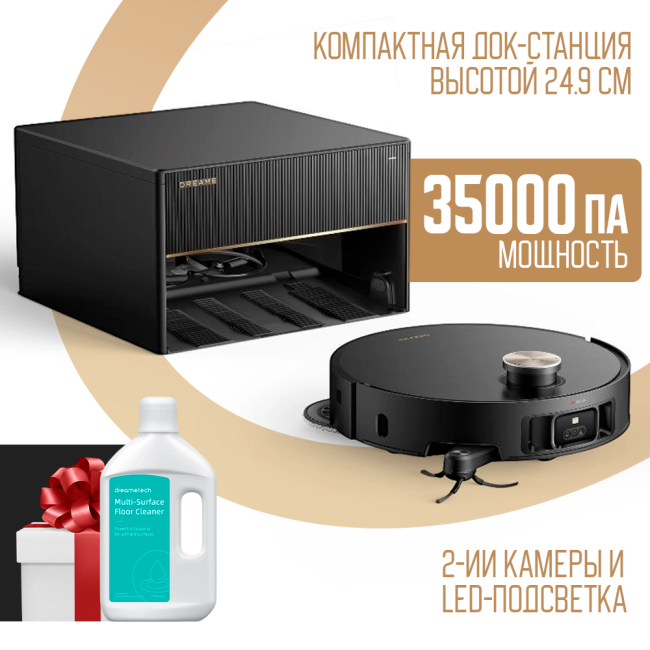 Робот-пылесос Dreame X60 Master Black (Международная версия) Черный