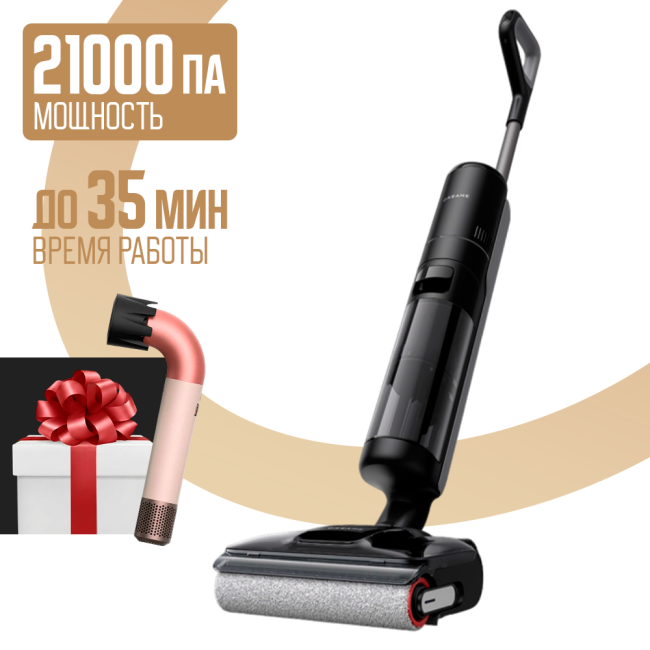Пылесос Dreame H12 GT Wet and Dry Vacuum HHR43A (Международная версия) Черный