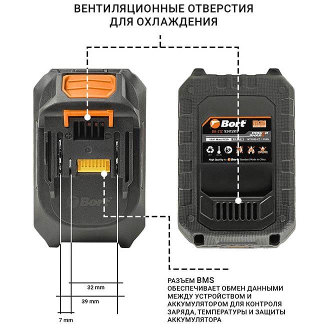 Аккумулятор Bort BA-21Z (18В/6 Ah) 93415919