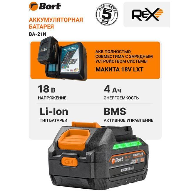 Аккумулятор Bort BA-21N (18В/4 Ah) 93415933