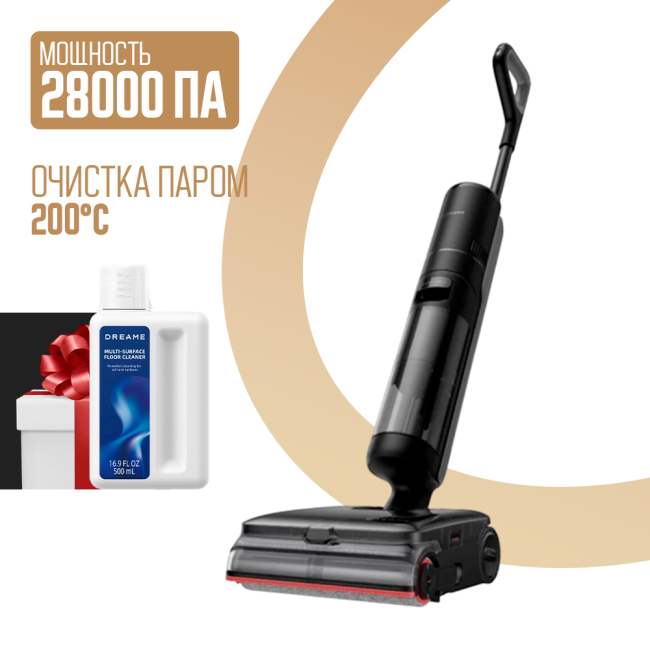 Пылесос Dreame H16 Steam Wet and Dry Vacuum HHR32C (Международная версия) Черный