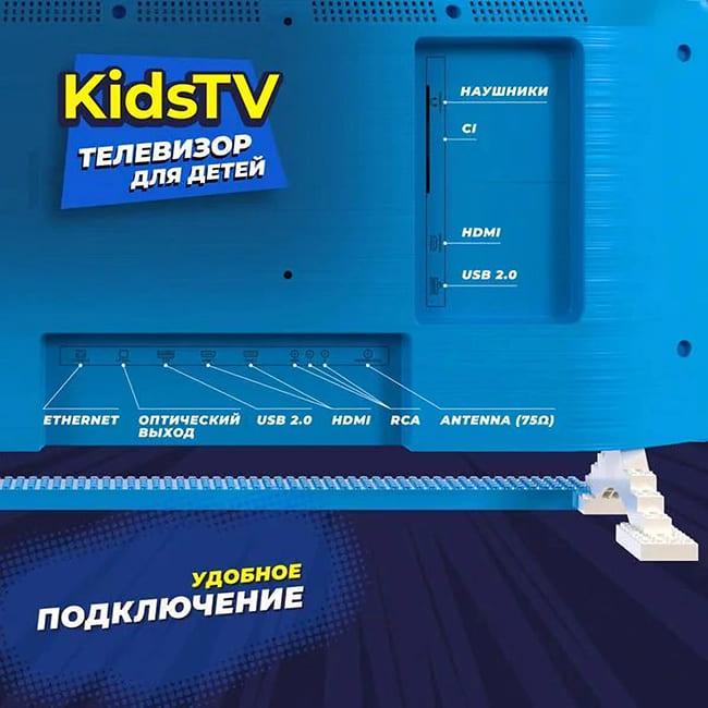 Телевизор Kivi Kids 32