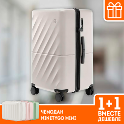 Чемодан Ninetygo Ripple Luggage 29