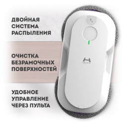 Робот для мытья окон Hutt DDC56 (Международная версия)  - фото
