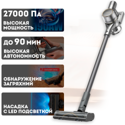 Пылесос Dreame R20 (Международная версия) Серый - фото