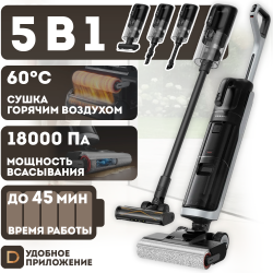 Пылесос Dreame H14 Dual Wet and Dry Vacuum (Международная версия) - фото