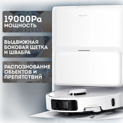 Робот-пылесос Trouver Robot Vacuum P50 Ultra (Международная версия) Белый - фото
