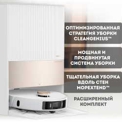 Робот-пылесос Dreame L20 Ultra Complete (Международная версия) Белый - фото