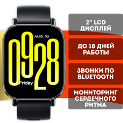 Умные часы Xiaomi Redmi Watch 5 Active (Международная версия) Черный - фото