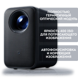 Проектор Xiaomi Smart Projector L1 Pro XMTYY03PFMG (Международная версия) - фото