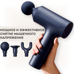 Перкуссионный массажер Xiaomi Massage Gun 2 XMFG-M451 - фото