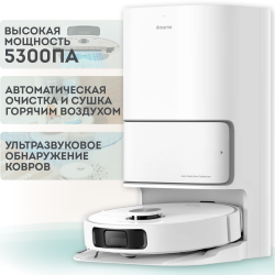 Робот-пылесос Dreame Bot L10 Ultra (Международная версия) Белый - фото